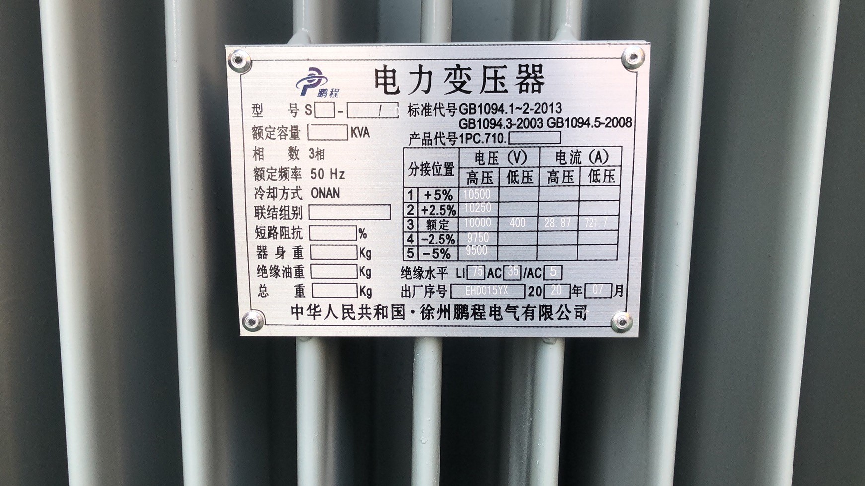 武汉S13-500KVA油浸式变压器